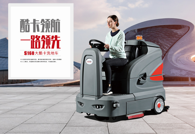 高美S160智慧型驾驶式米兰（中国）官方